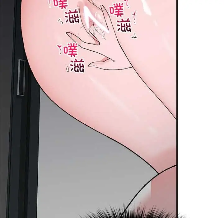 漫画《催眠手机》第41话第153张图