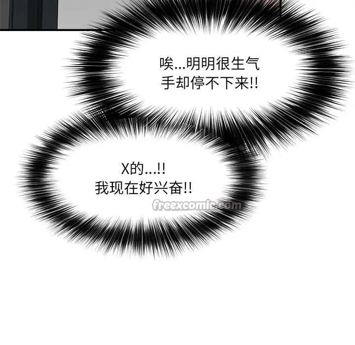 漫画《催眠手机》第41话第154张图