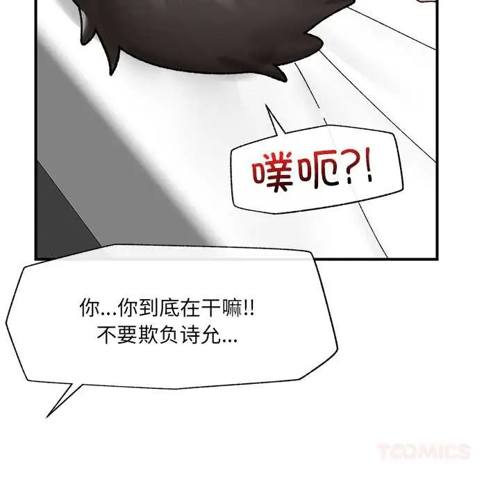 漫画《催眠手机》第41话第156张图