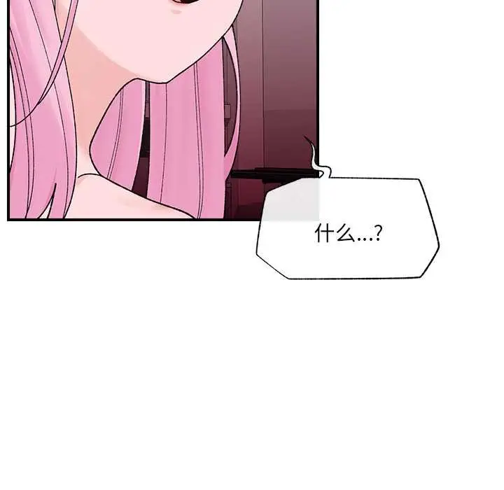 漫画《催眠手机》第41话第158张图