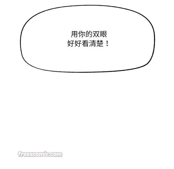 漫画《催眠手机》第41话第164张图