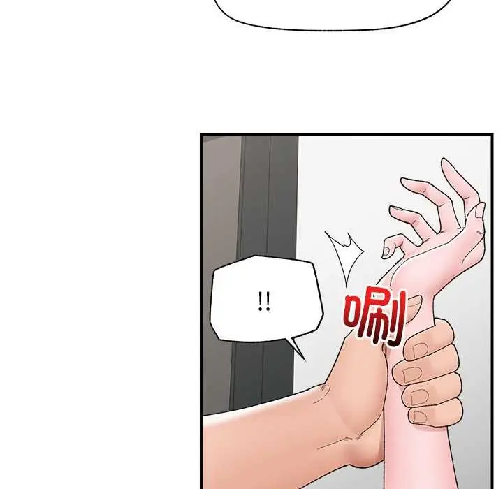 漫画《催眠手机》第41话第18张图