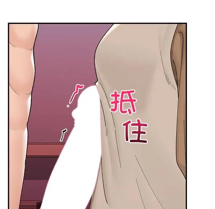 漫画《催眠手机》第41话第23张图