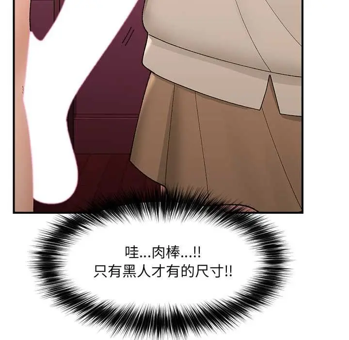 漫画《催眠手机》第41话第24张图
