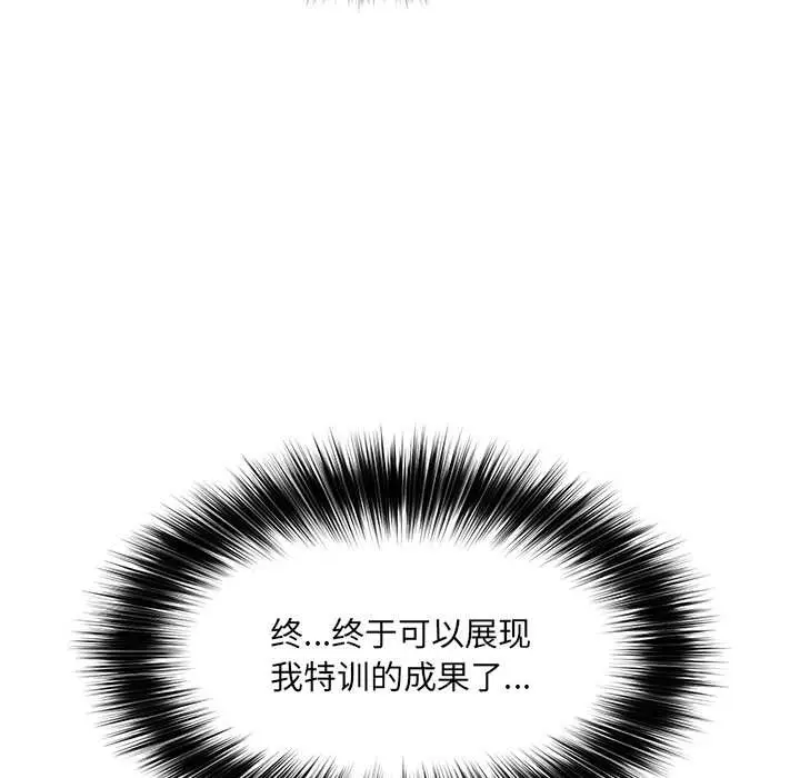 漫画《催眠手机》第41话第25张图