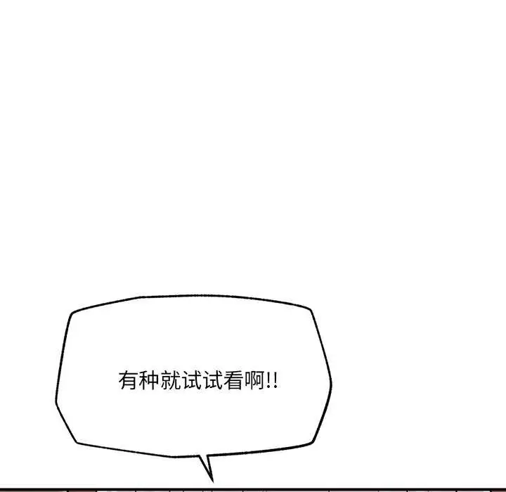 漫画《催眠手机》第41话第33张图