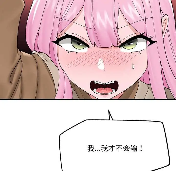 漫画《催眠手机》第41话第34张图