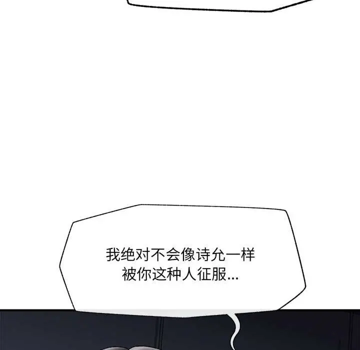 漫画《催眠手机》第41话第35张图