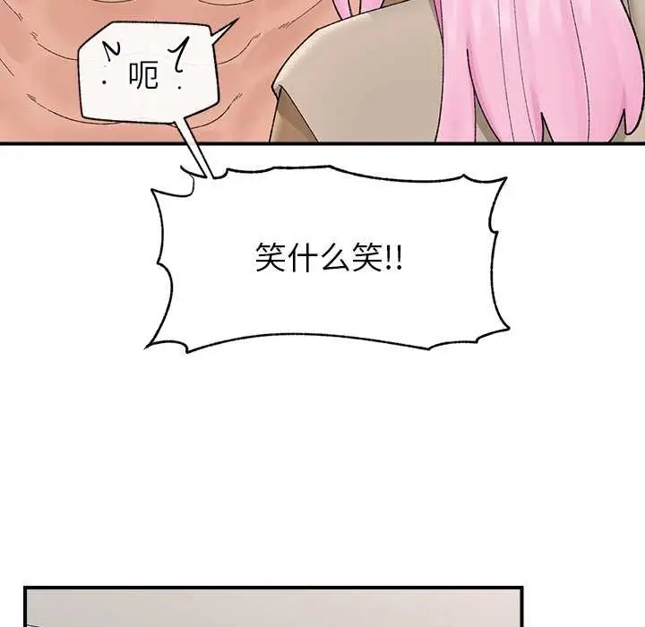 漫画《催眠手机》第41话第37张图