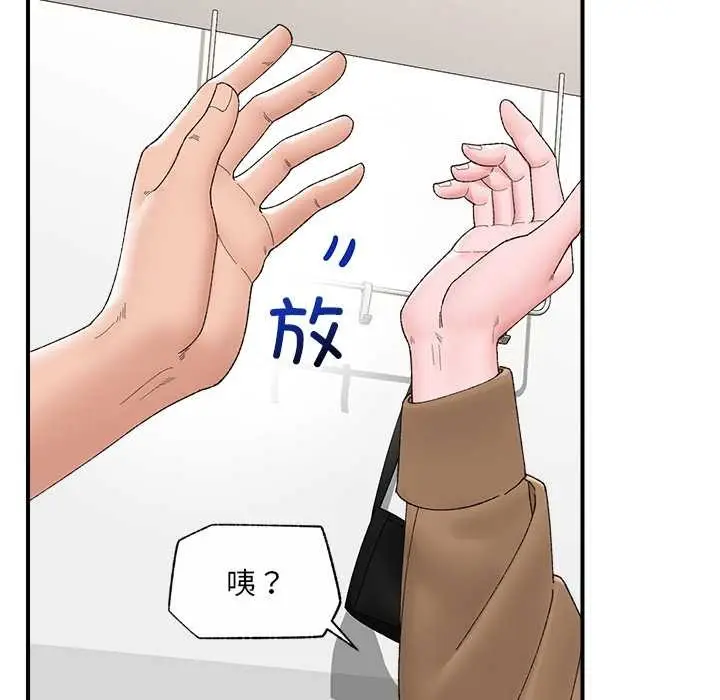 漫画《催眠手机》第41话第38张图