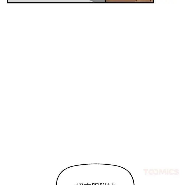 漫画《催眠手机》第41话第39张图