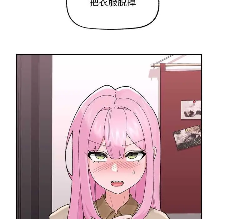 漫画《催眠手机》第41话第40张图