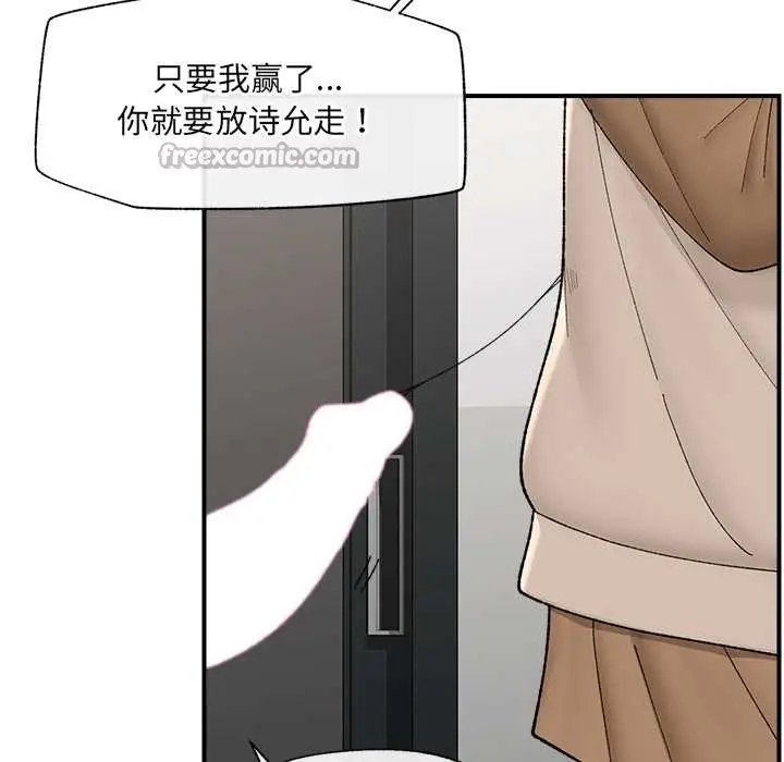 漫画《催眠手机》第41话第42张图