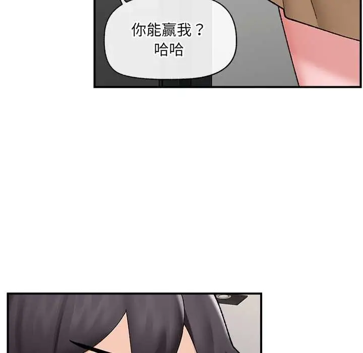 漫画《催眠手机》第41话第43张图