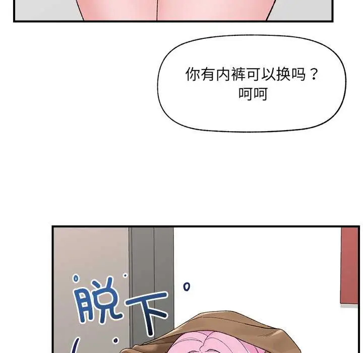 漫画《催眠手机》第41话第53张图