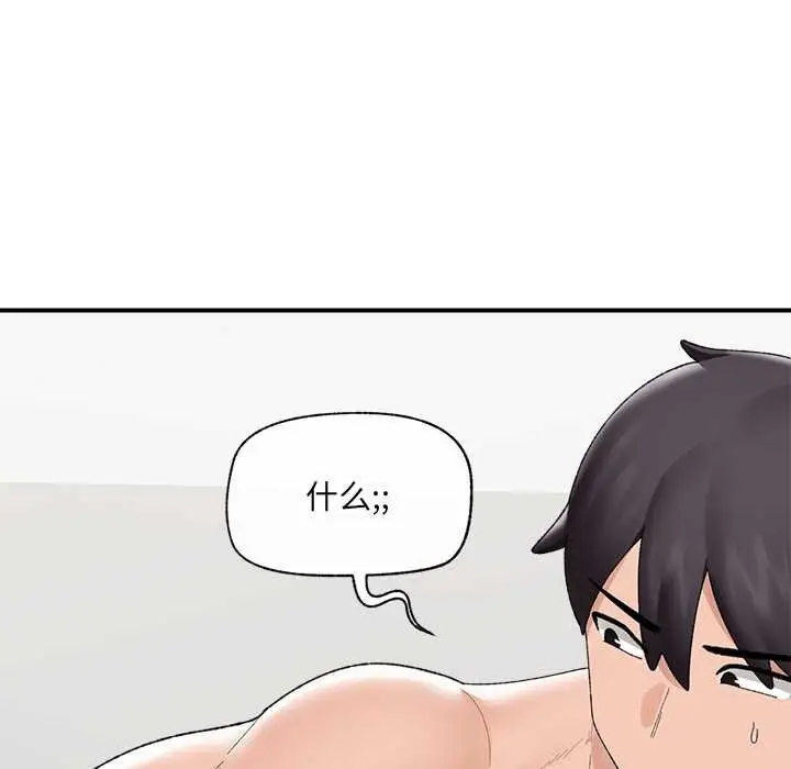 漫画《催眠手机》第41话第58张图