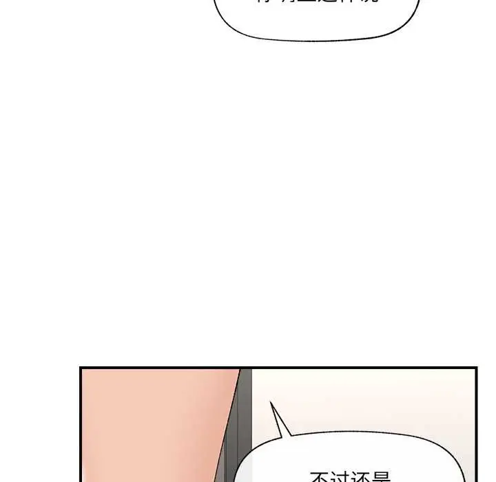 漫画《催眠手机》第41话第7张图