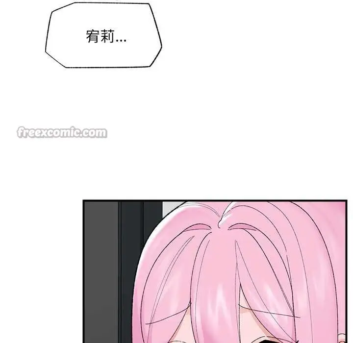 漫画《催眠手机》第41话第70张图