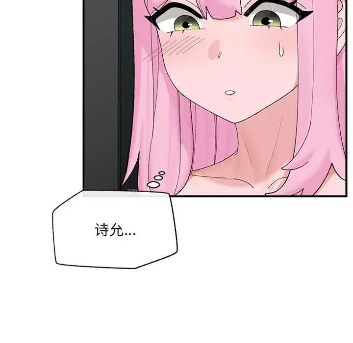 漫画《催眠手机》第41话第71张图