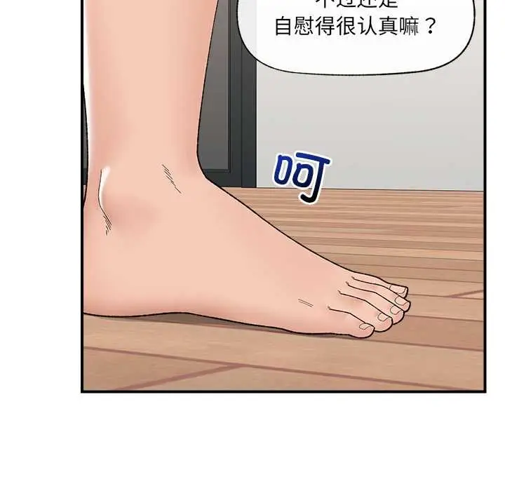 漫画《催眠手机》第41话第8张图