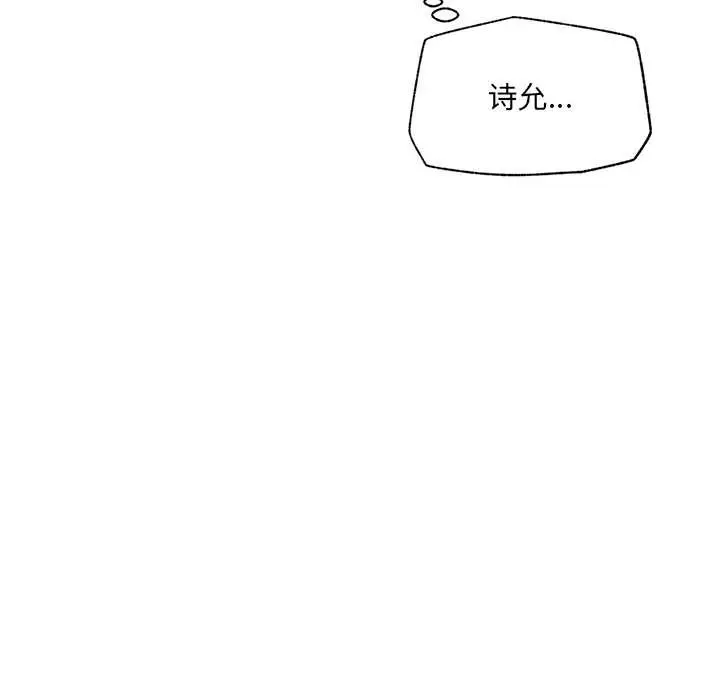 漫画《催眠手机》第41话第81张图