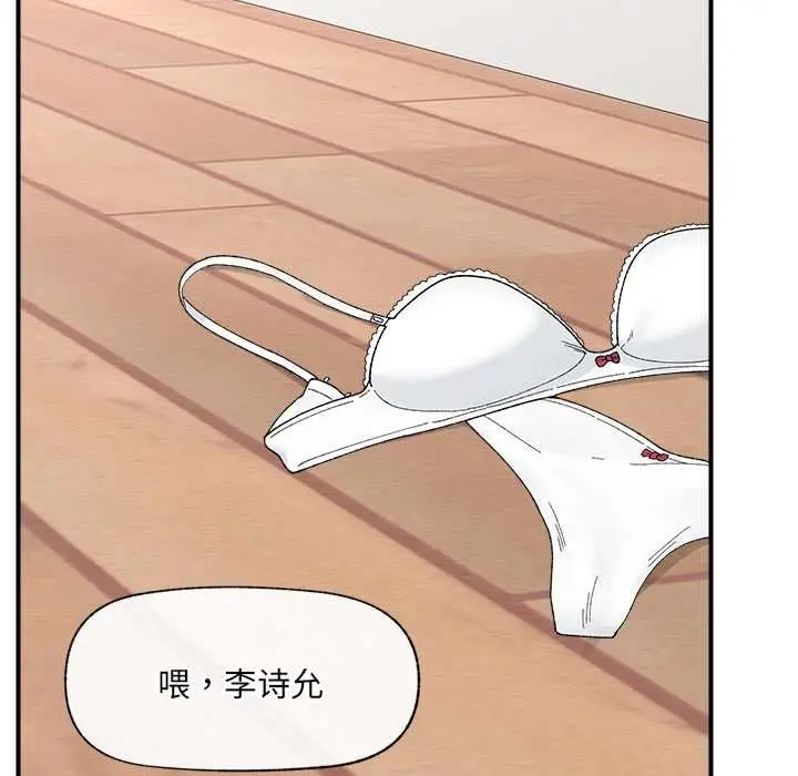 漫画《催眠手机》第41话第83张图
