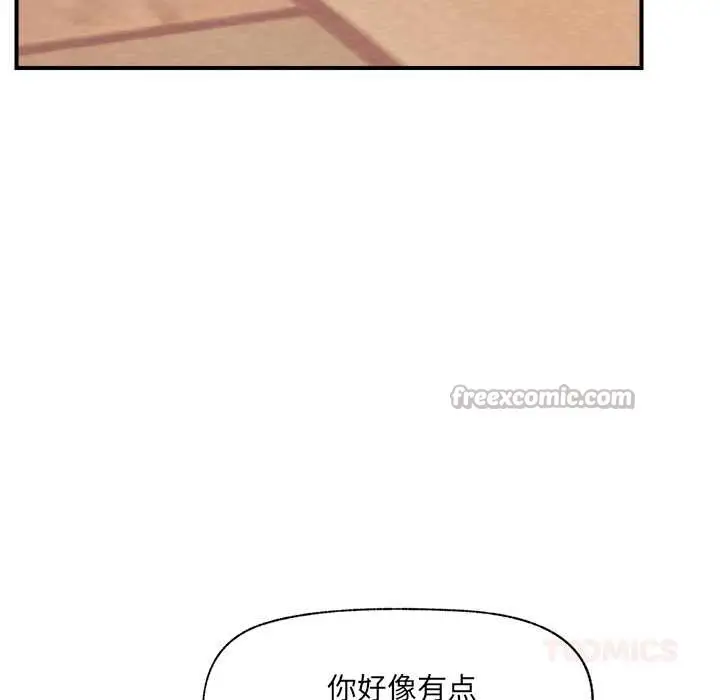 漫画《催眠手机》第41话第84张图