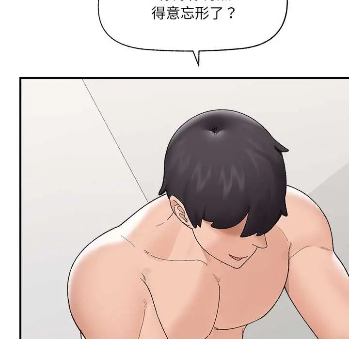 漫画《催眠手机》第41话第85张图