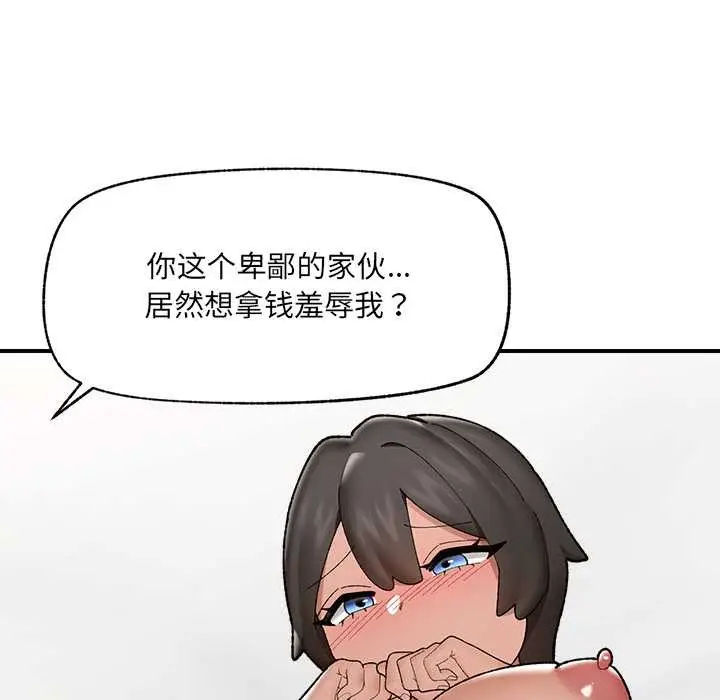 漫画《催眠手机》第41话第96张图