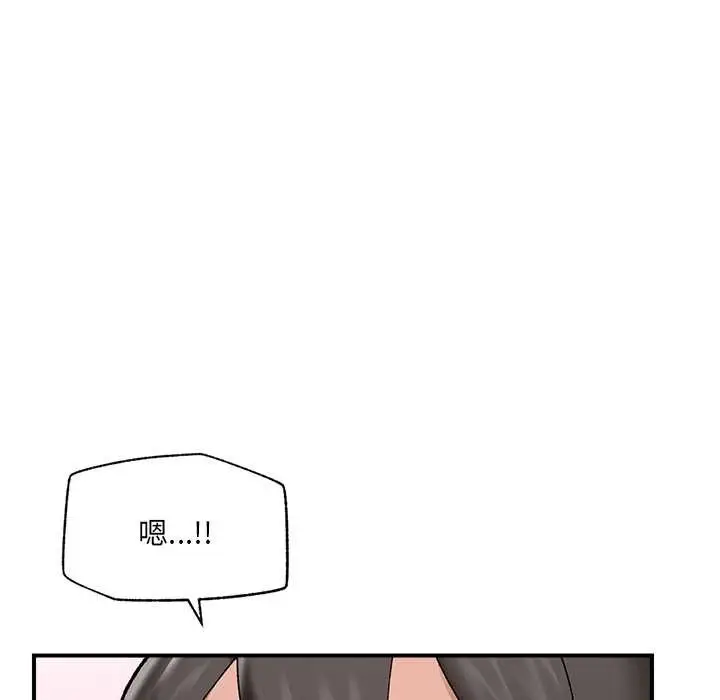 漫画《催眠手机》第41话第99张图