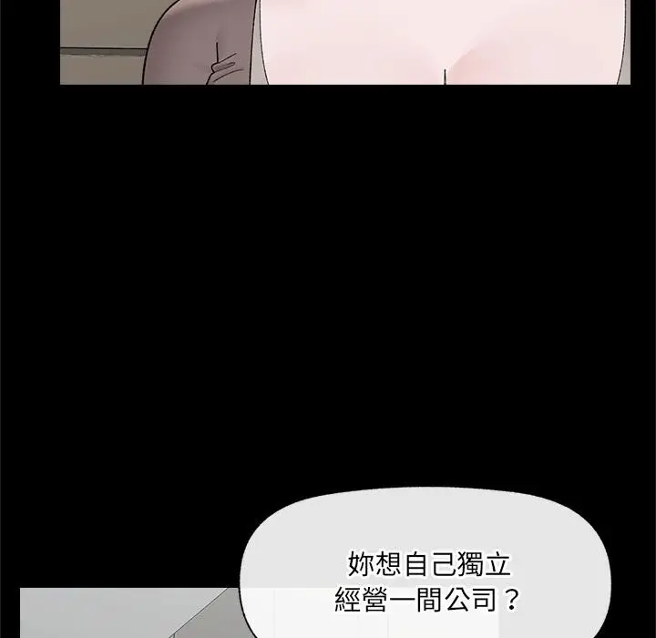 漫画《催眠手机》第43话第10张图
