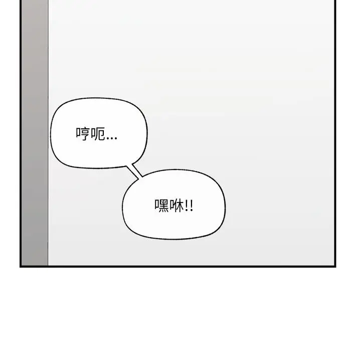 漫画《催眠手机》第43话第100张图