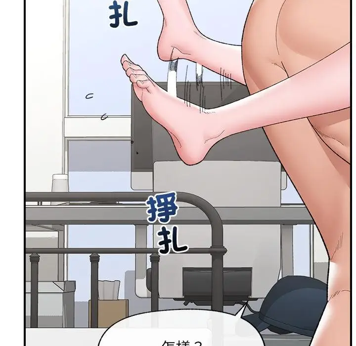 漫画《催眠手机》第43话第103张图