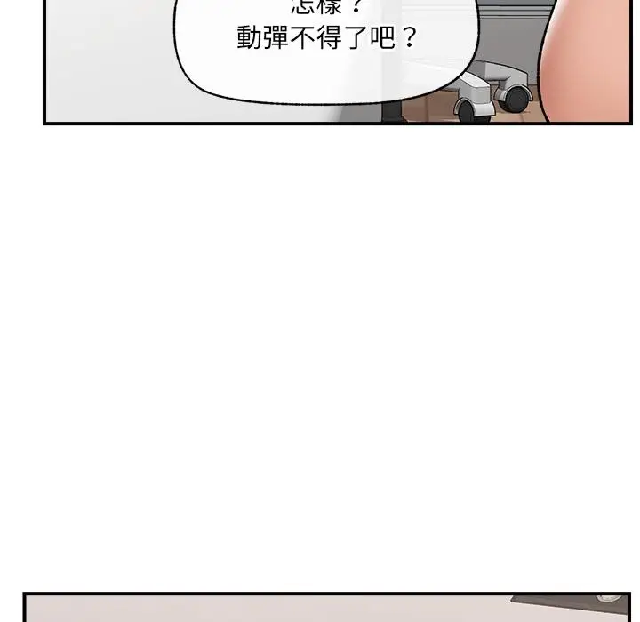 漫画《催眠手机》第43话第104张图