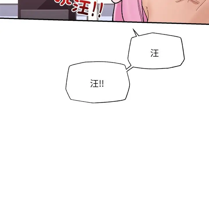 漫画《催眠手机》第43话第108张图