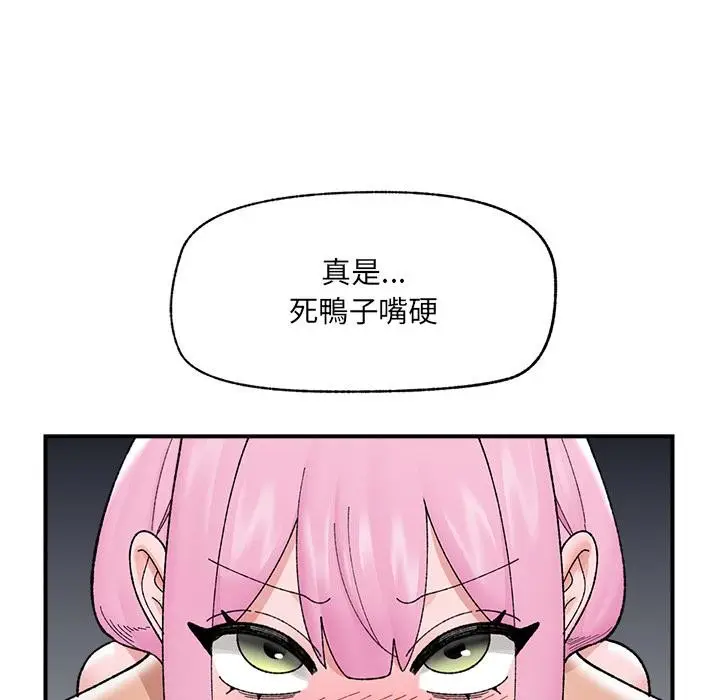 漫画《催眠手机》第43话第109张图