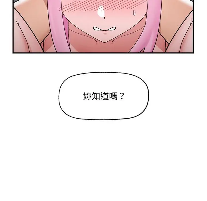 漫画《催眠手机》第43话第110张图