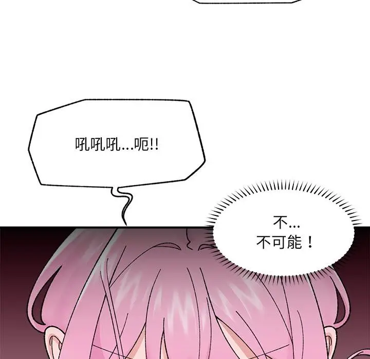 漫画《催眠手机》第43话第115张图
