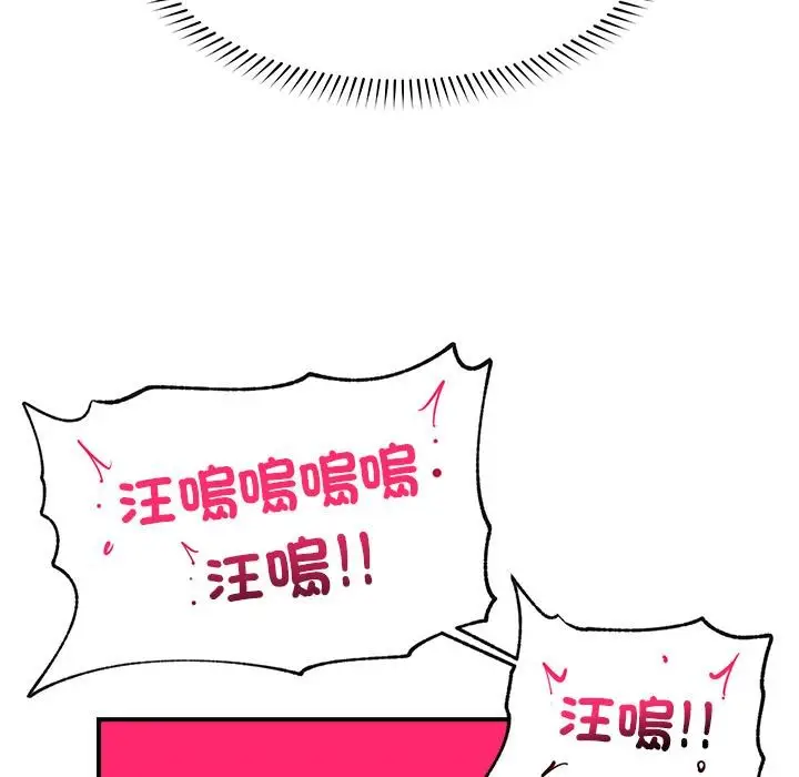 漫画《催眠手机》第43话第117张图