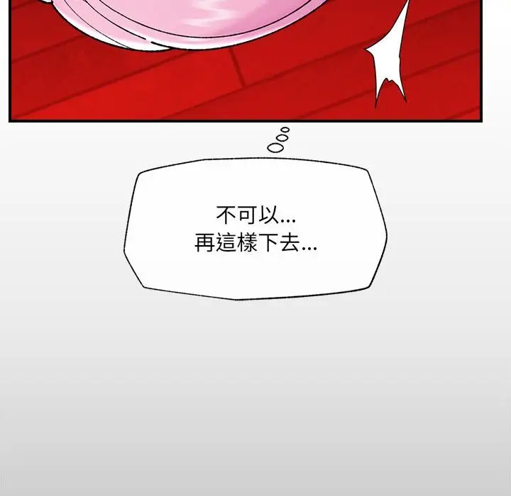 漫画《催眠手机》第43话第123张图