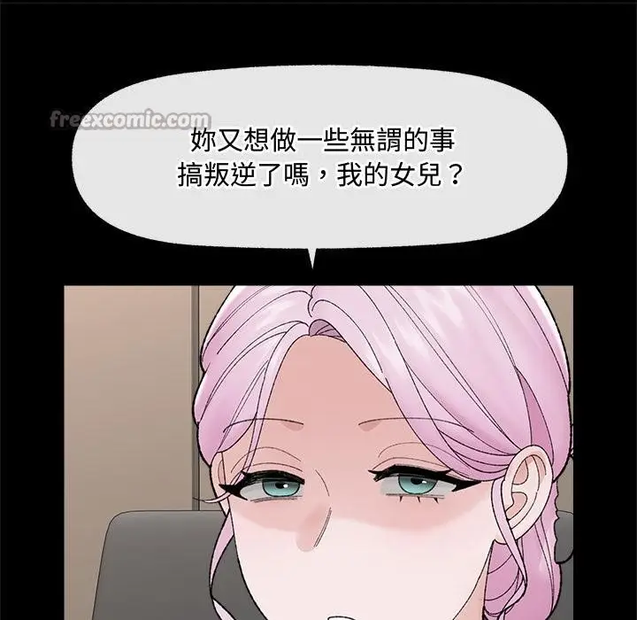 漫画《催眠手机》第43话第126张图