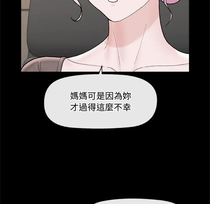 漫画《催眠手机》第43话第127张图