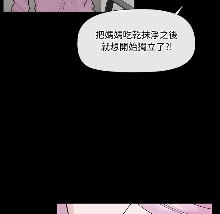 漫画《催眠手机》第43话第129张图