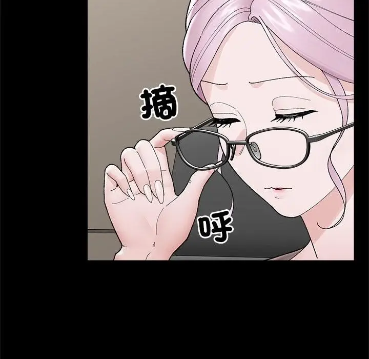 漫画《催眠手机》第43话第13张图