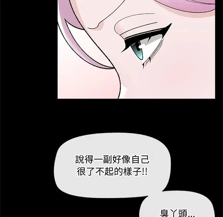 漫画《催眠手机》第43话第130张图