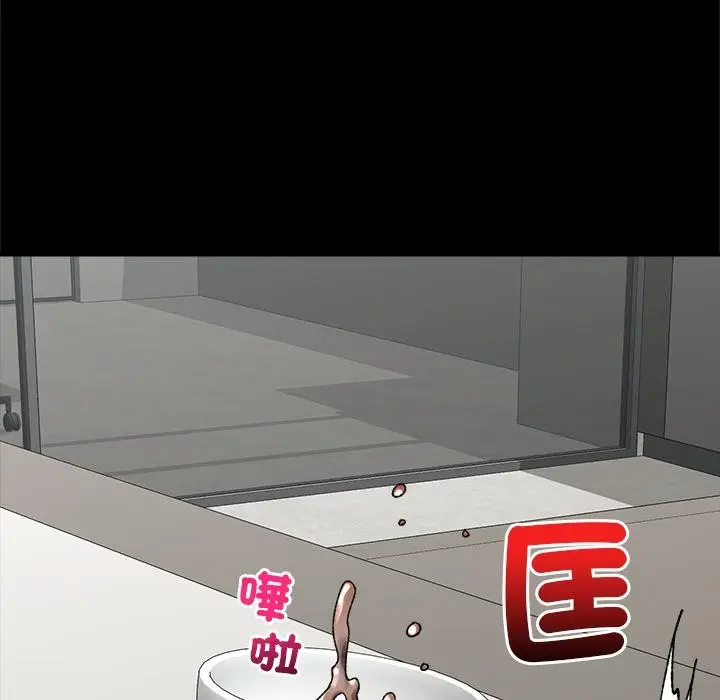 漫画《催眠手机》第43话第133张图