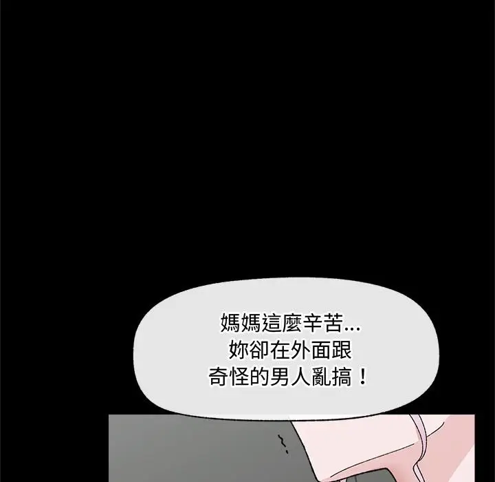 漫画《催眠手机》第43话第137张图
