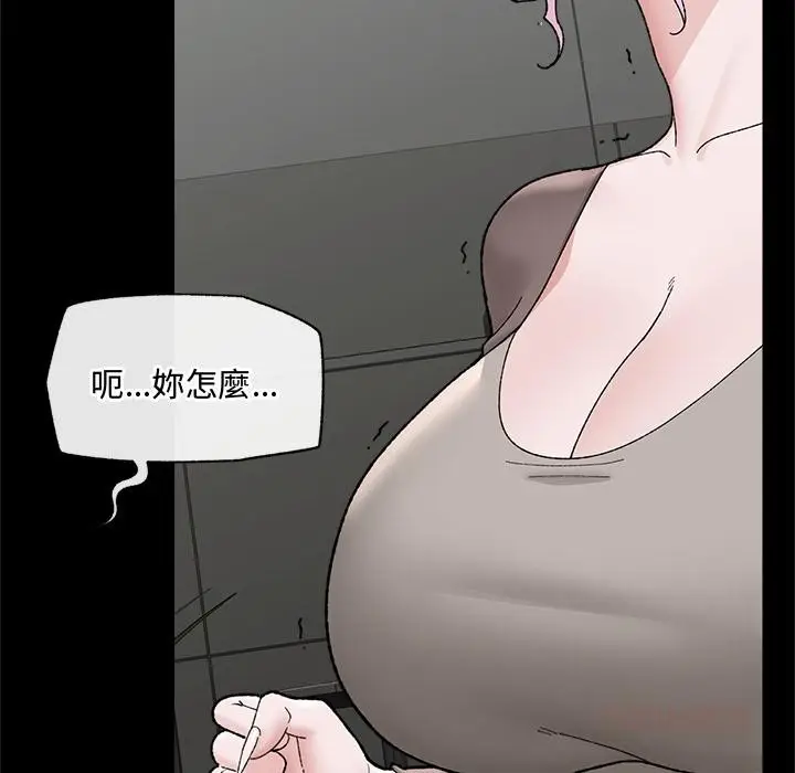 漫画《催眠手机》第43话第138张图