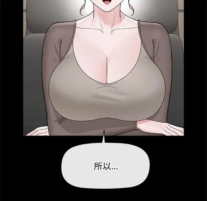 漫画《催眠手机》第43话第143张图
