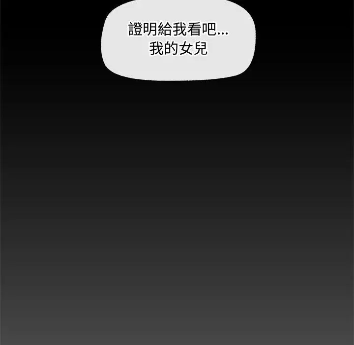 漫画《催眠手机》第43话第145张图
